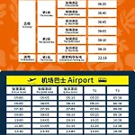 Primus Hotel Shanghai Sanjiagang - Offer Pudong International Airport And Disney Shuttle