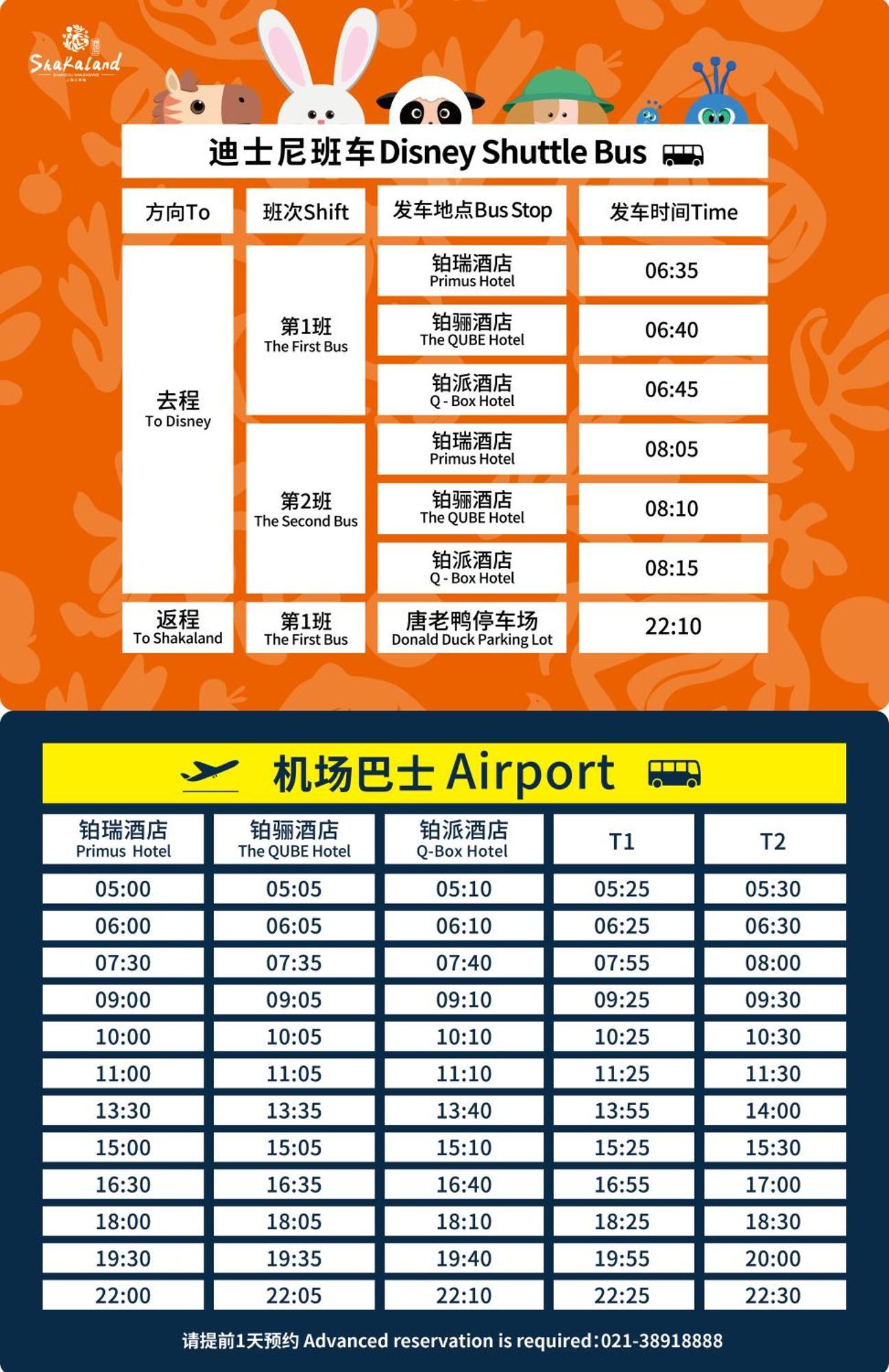 Primus Sanjiagang - Offer Pudong International Airport And Shuttle Hotel Shanghai